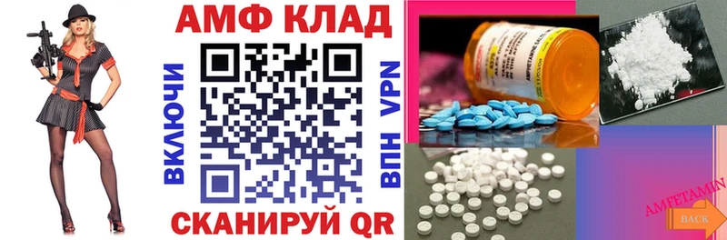 АМФЕТАМИН Розовый  Купить  Воркута 