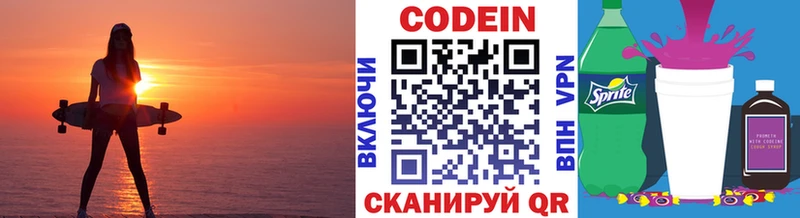 Кодеин напиток Lean (лин)  Купить где  Воркута 