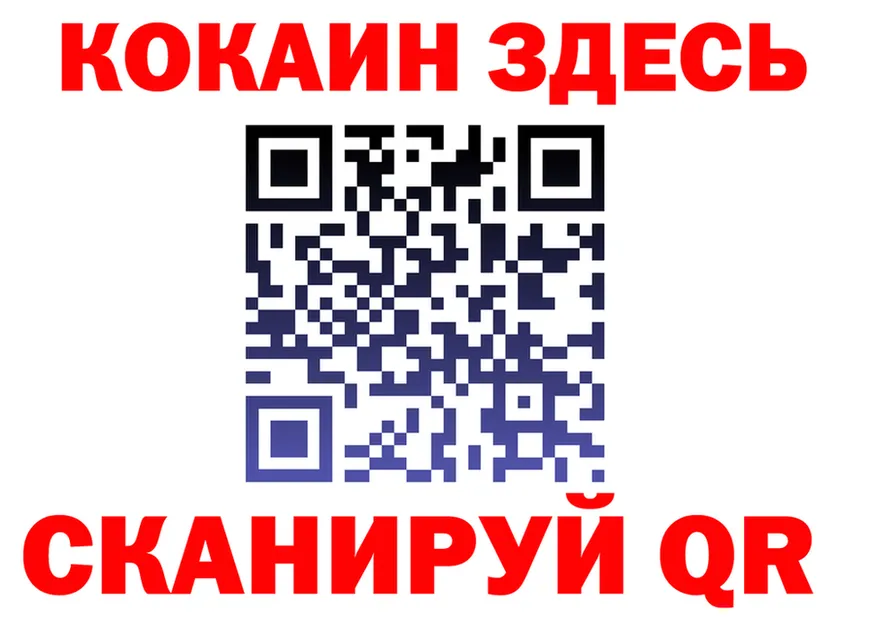 COCAIN VHQ ссылки площадка OMG Воркута