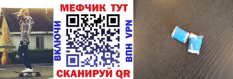 Купить  Воркута  Меф мука 