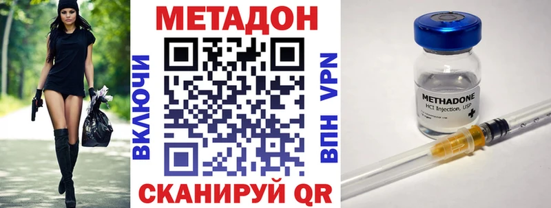 МЕТАДОН кристалл  Купить где  Воркута 